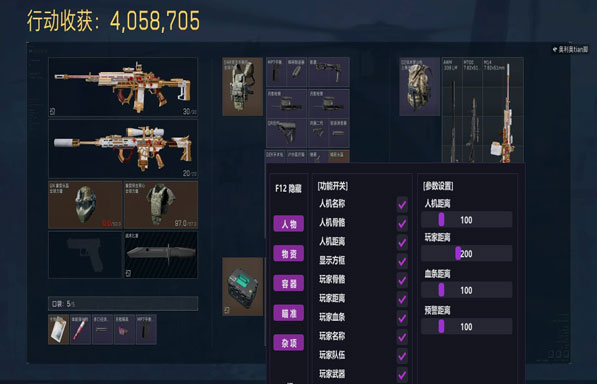 三角洲行动有外挂吗软件效果