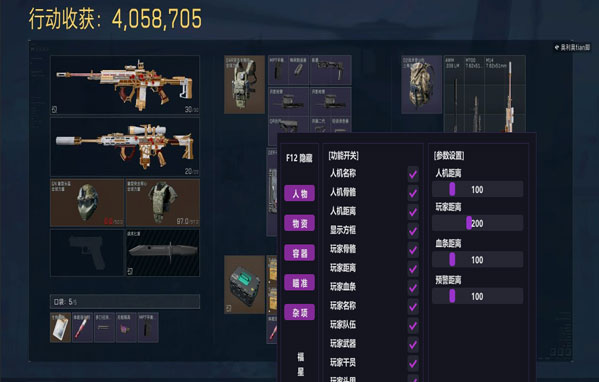 三角洲行动有外挂吗透视自瞄效果